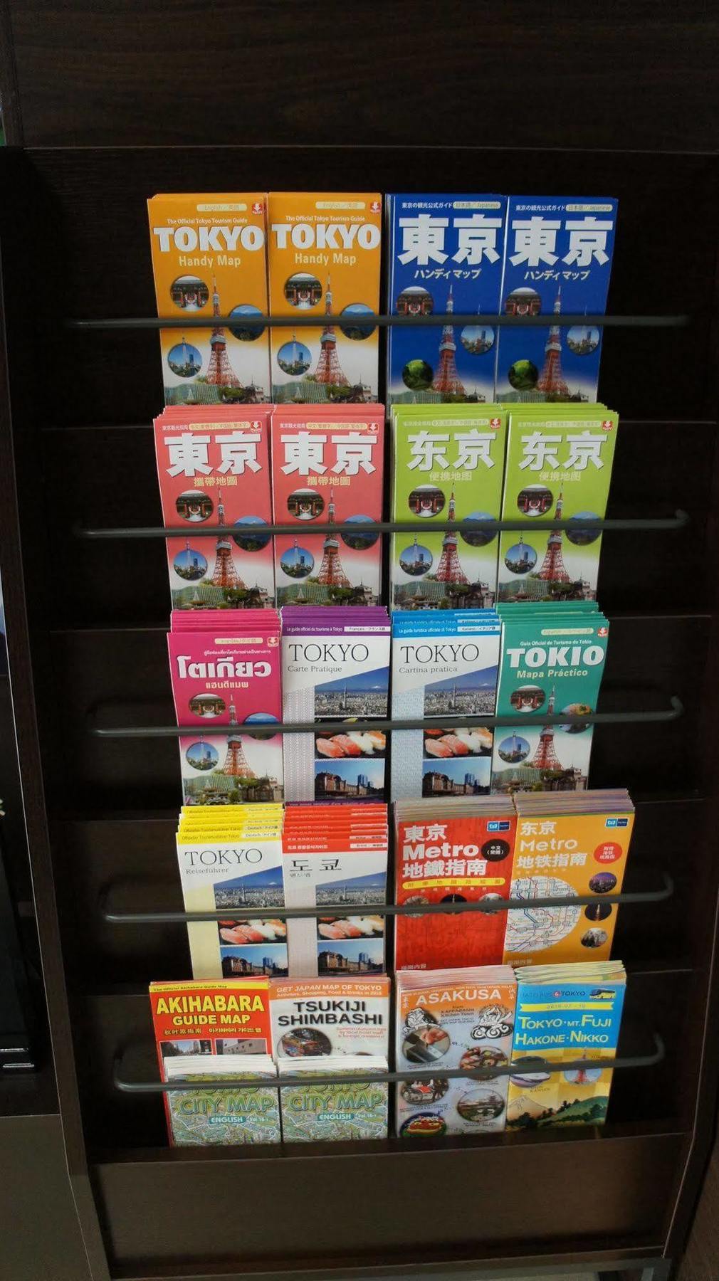 Horidome 2* Tokio